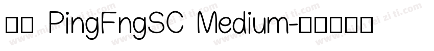 字体 PingFngSC Medium字体转换